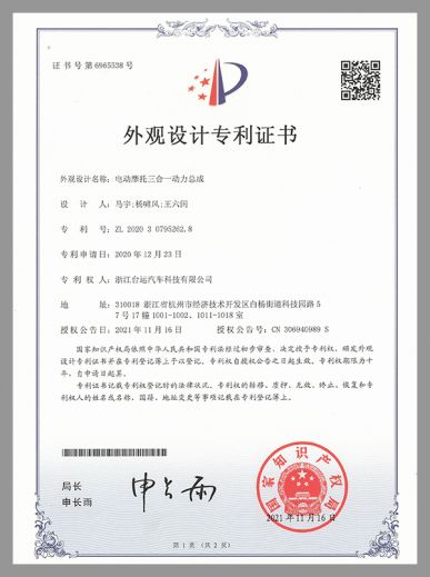 Certification