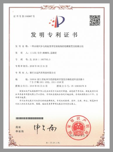 Certification